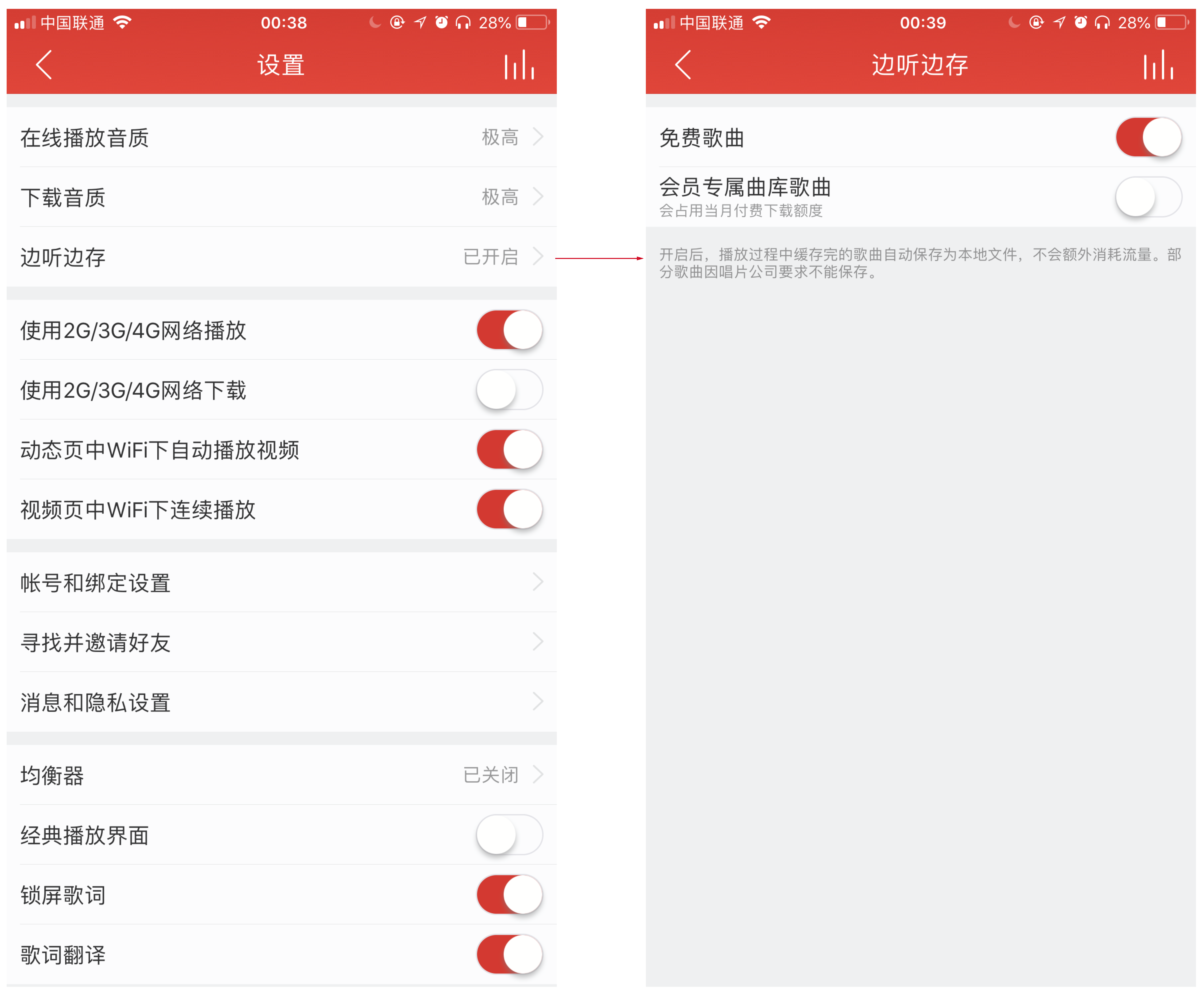 网易云音乐边听边存